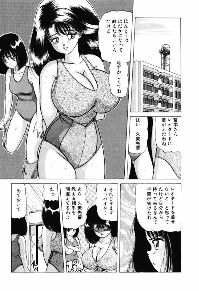 乙女のかけひき 56ページ