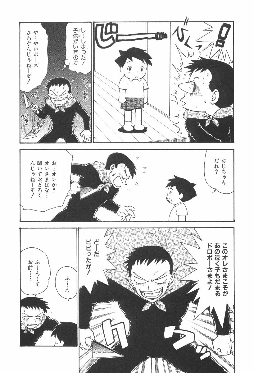 先生とボク 137ページ