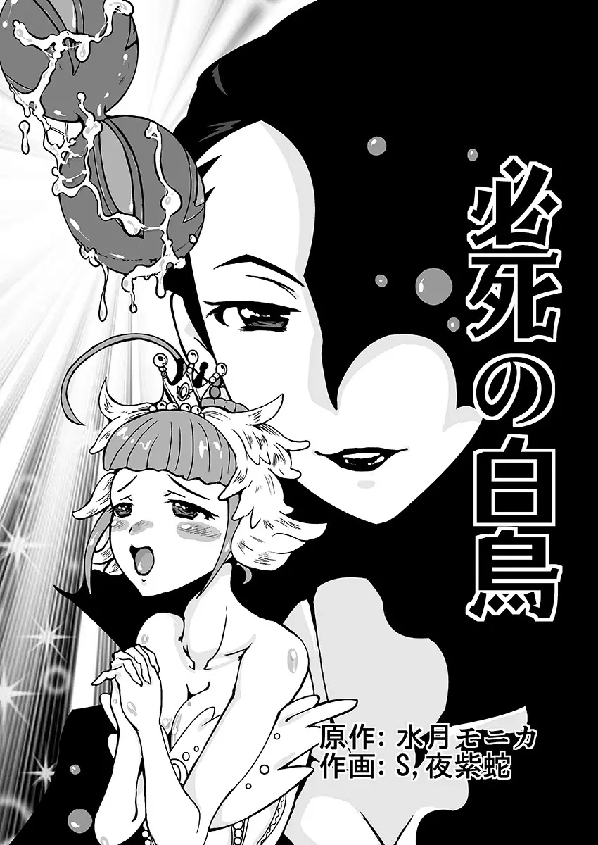 レズエロバレエ漫画 1ページ