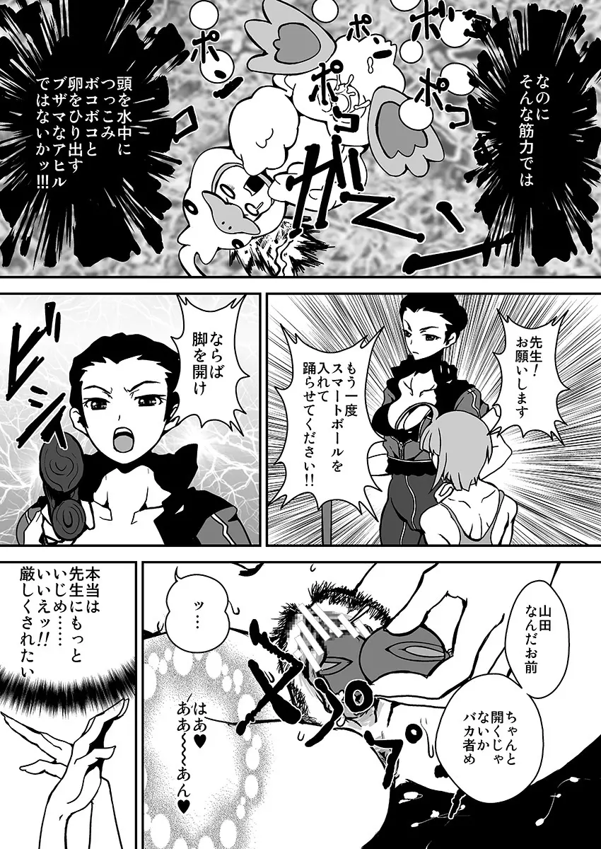 レズエロバレエ漫画 5ページ