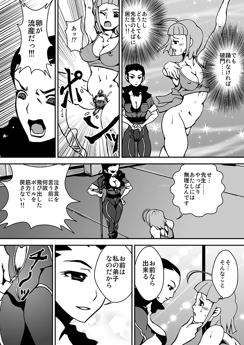 レズエロバレエ漫画 6ページ