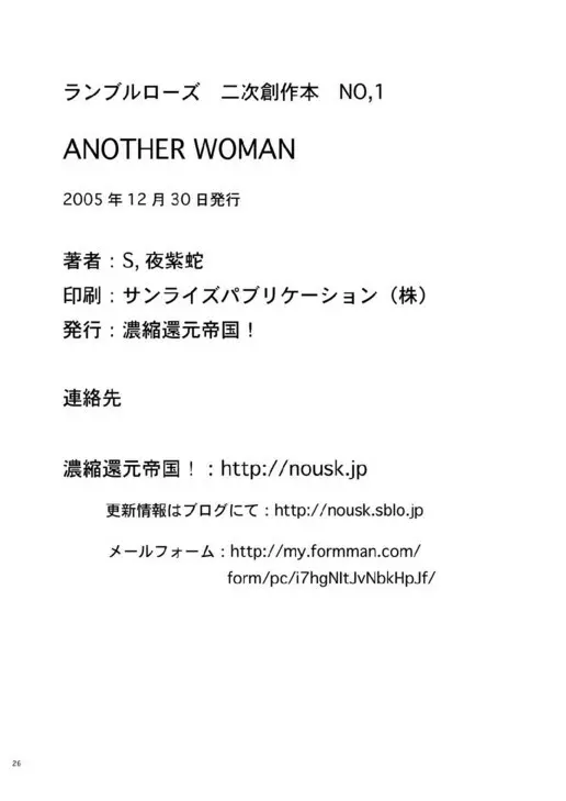 Another Woman 26ページ