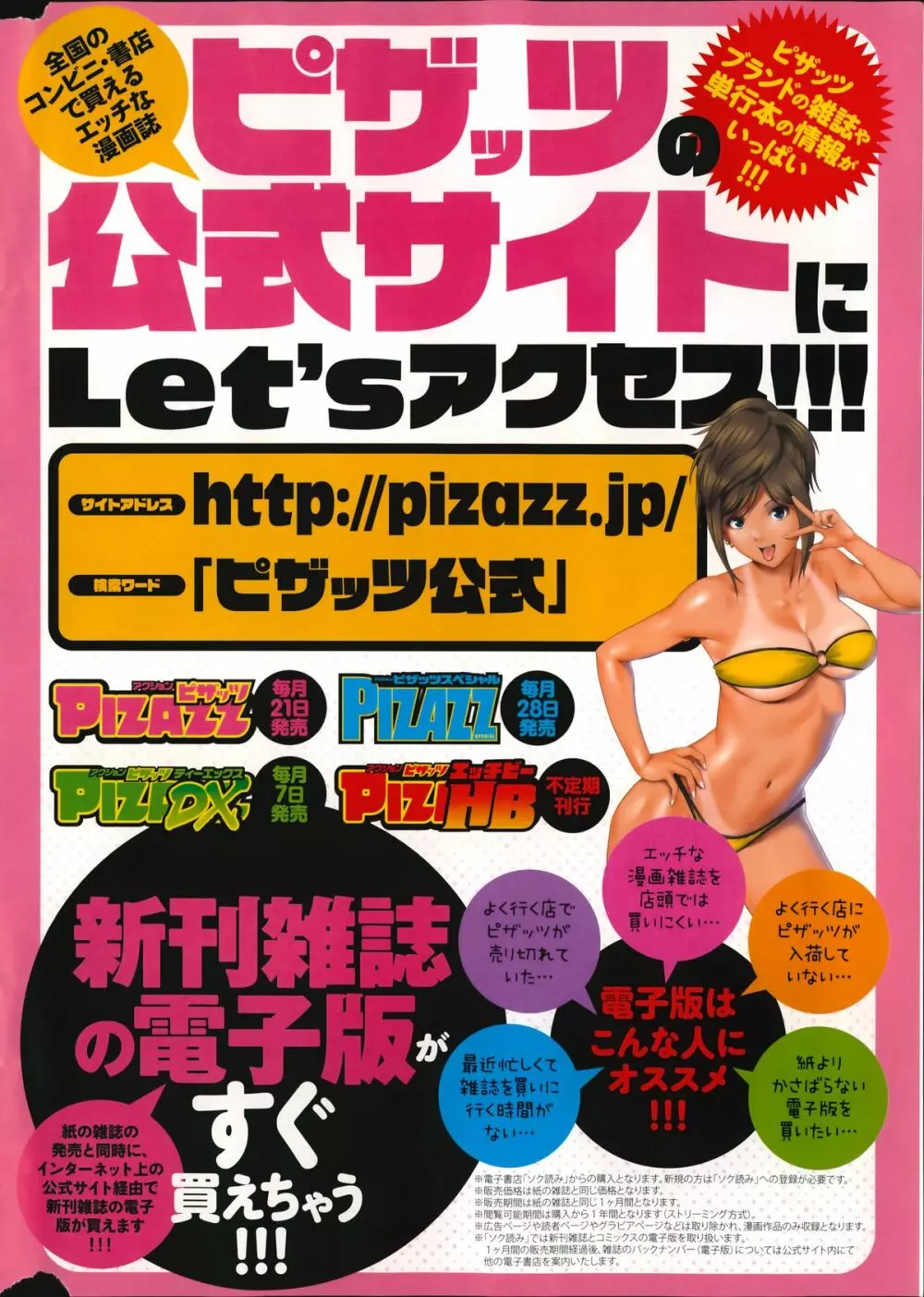 アクションピザッツ HB 2014年6月号 6ページ