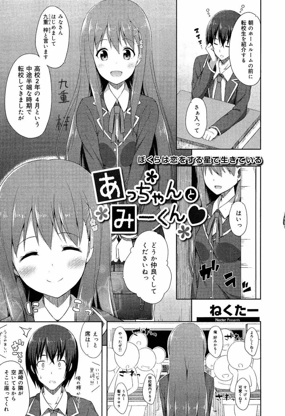 制服無双 放課後特別腔習編 144ページ