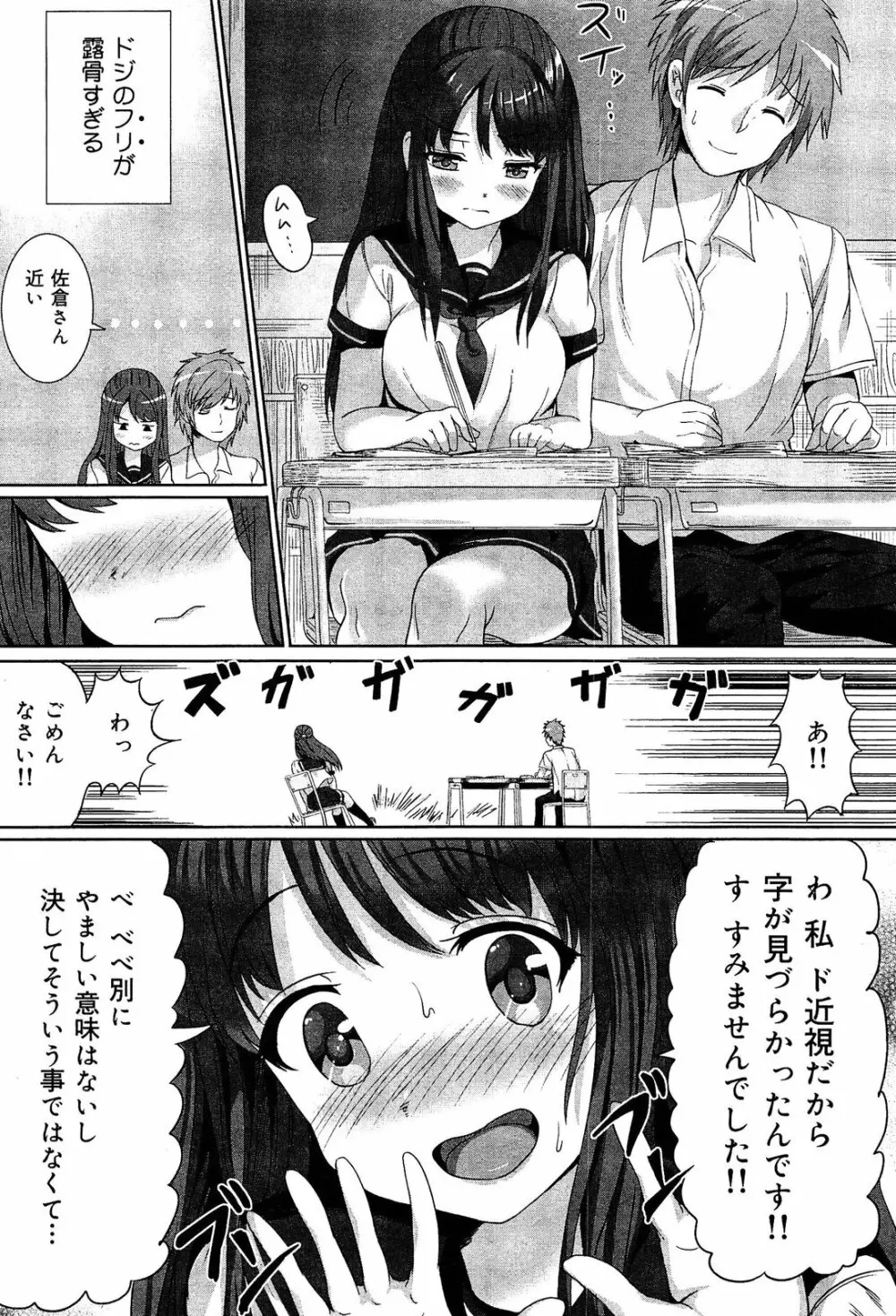 制服無双 放課後特別腔習編 184ページ