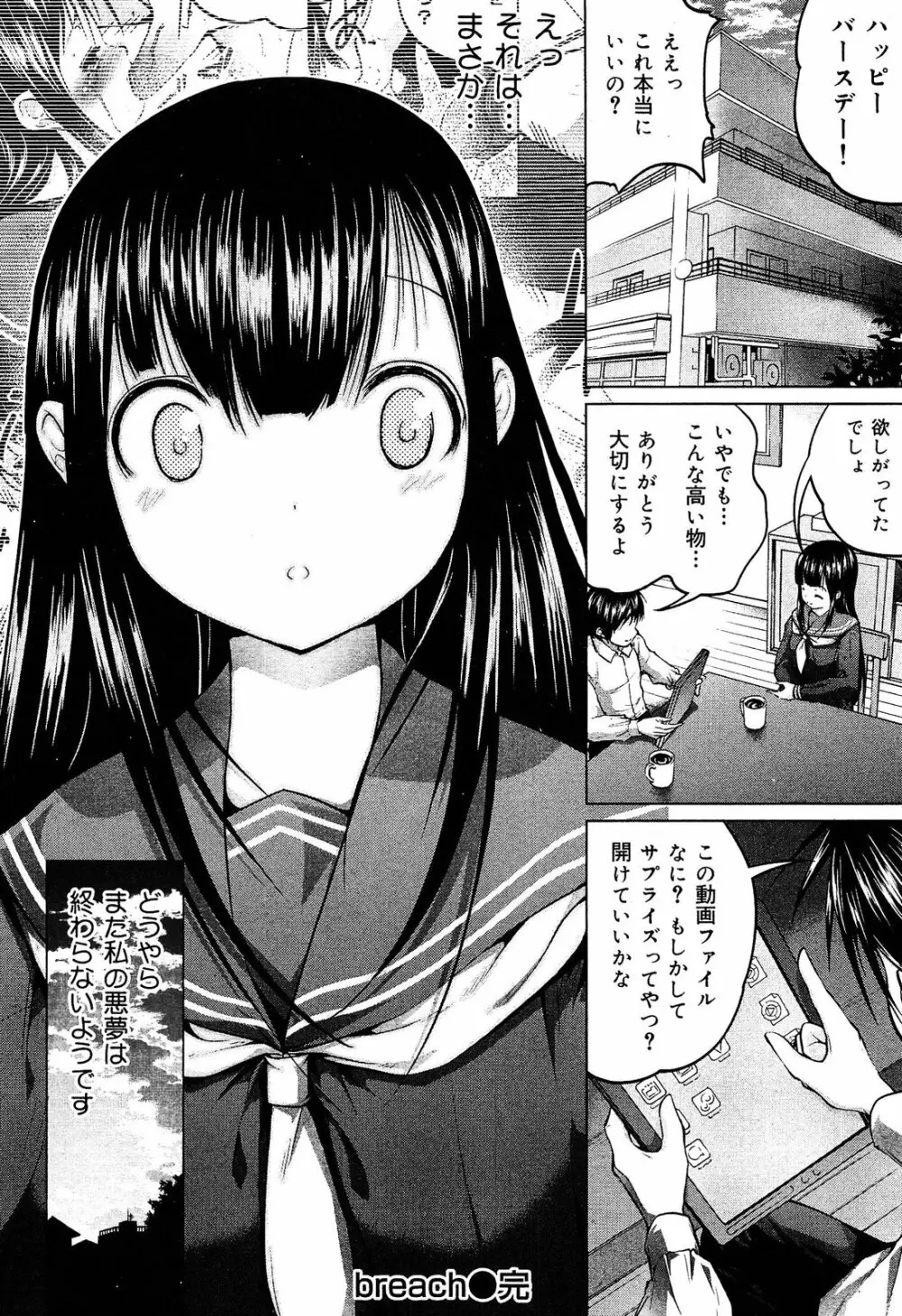 制服無双 放課後特別腔習編 241ページ