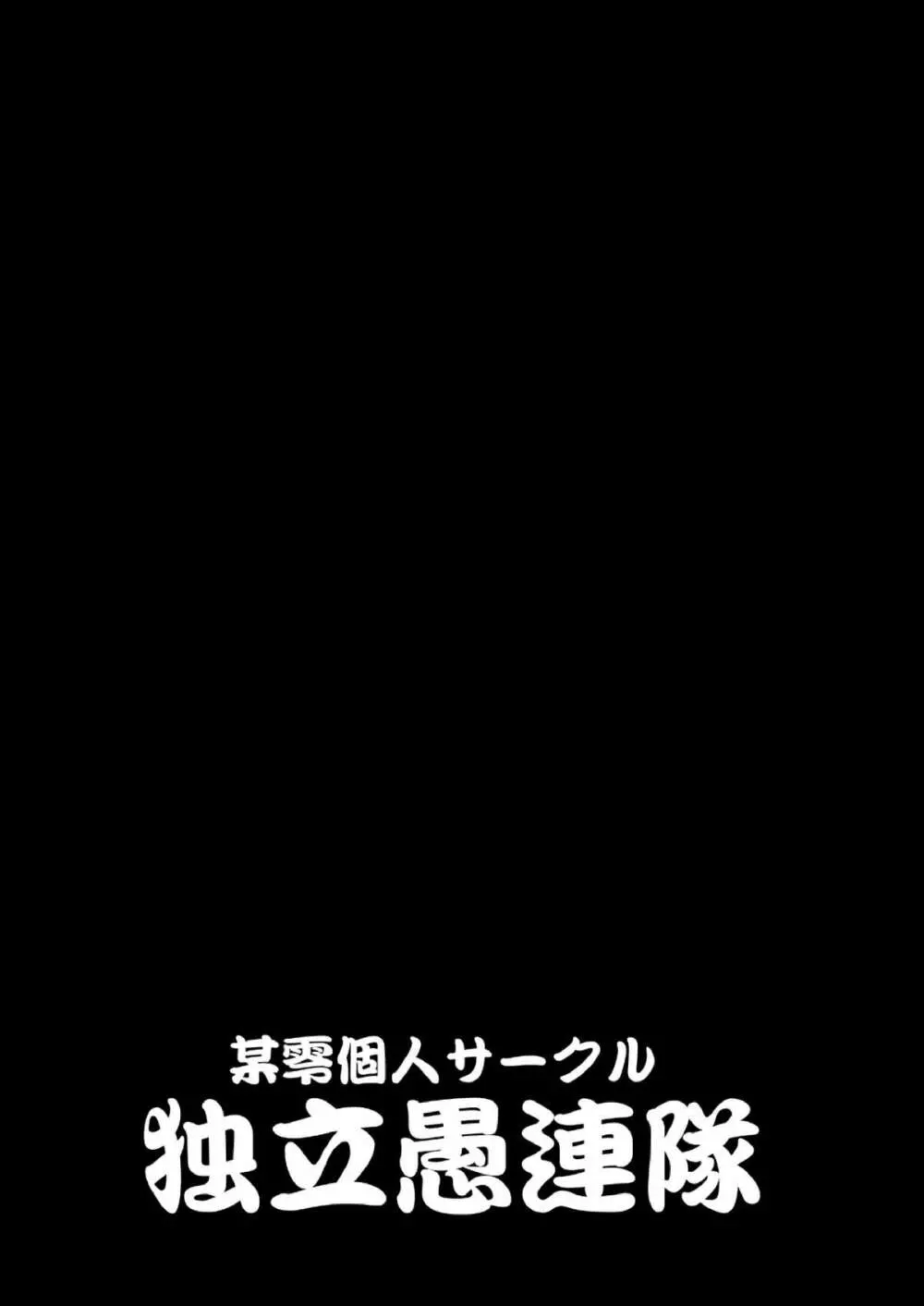 桃幻の湯 29ページ