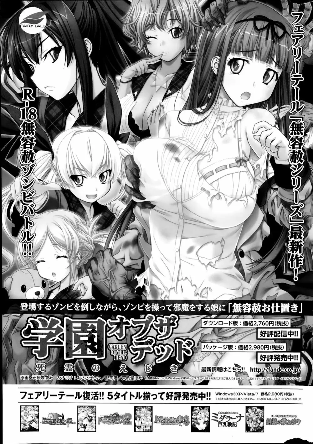 COMIC ポプリクラブ 2014年7月号 309ページ