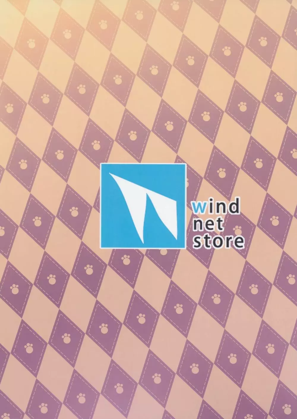 Windのカクテル講座2～バレンタインver～ 18ページ