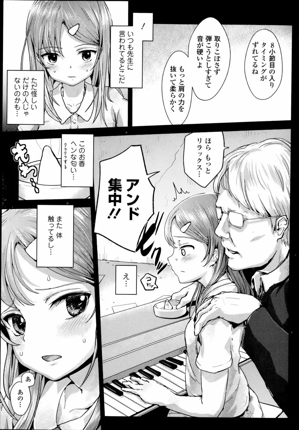 COMIC エウロパ 2014年07月号 101ページ