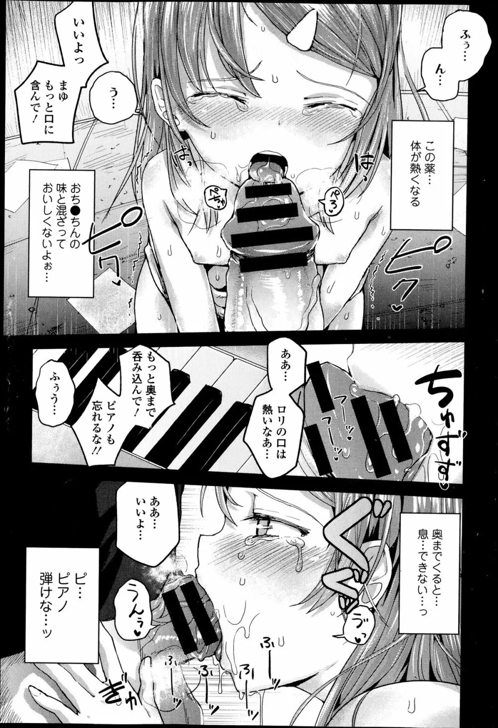 COMIC エウロパ 2014年07月号 107ページ