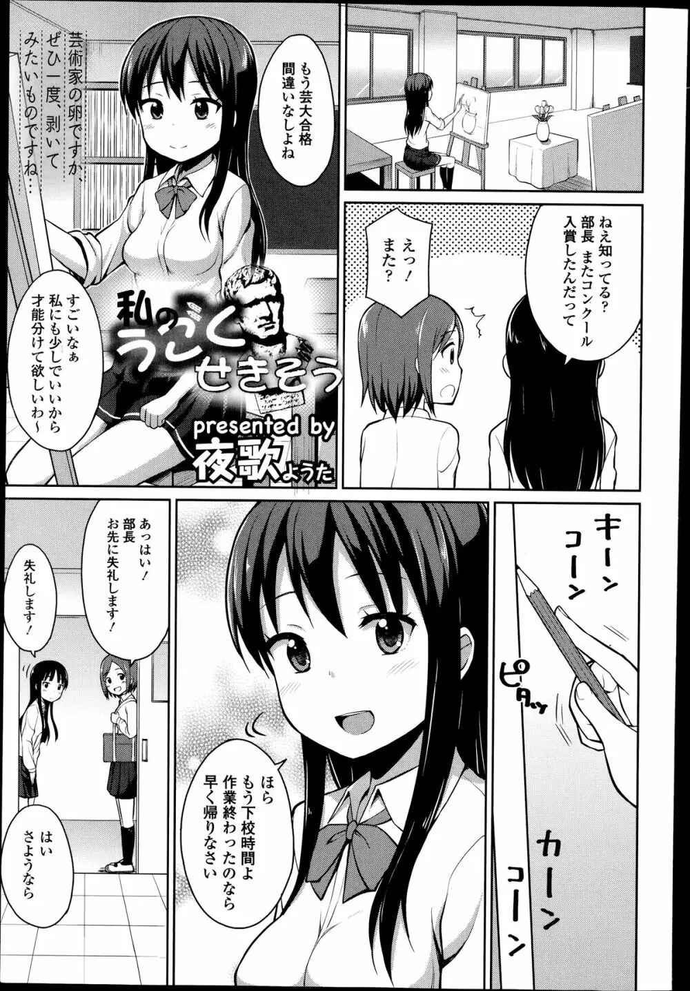 COMIC エウロパ 2014年07月号 117ページ