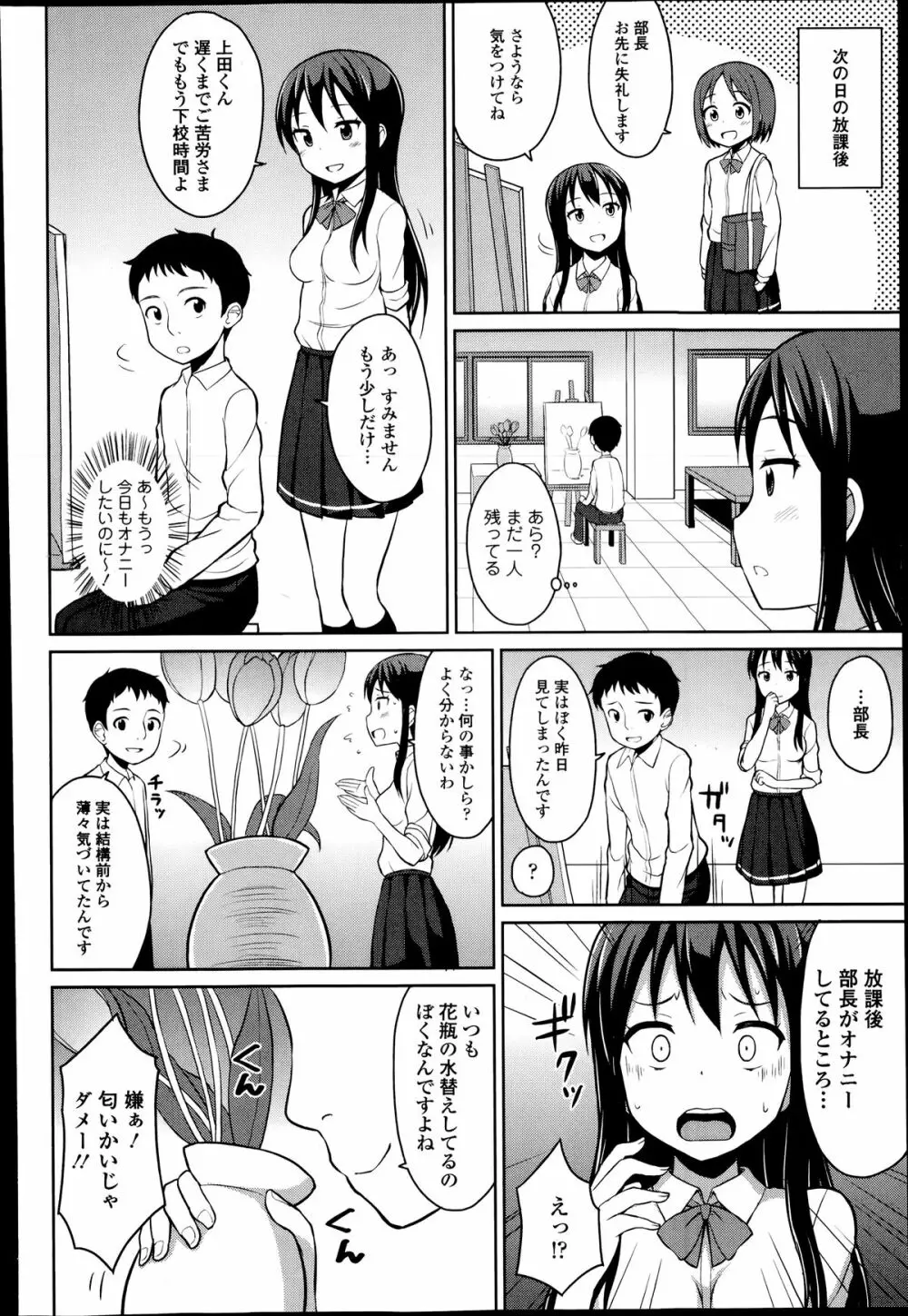 COMIC エウロパ 2014年07月号 122ページ