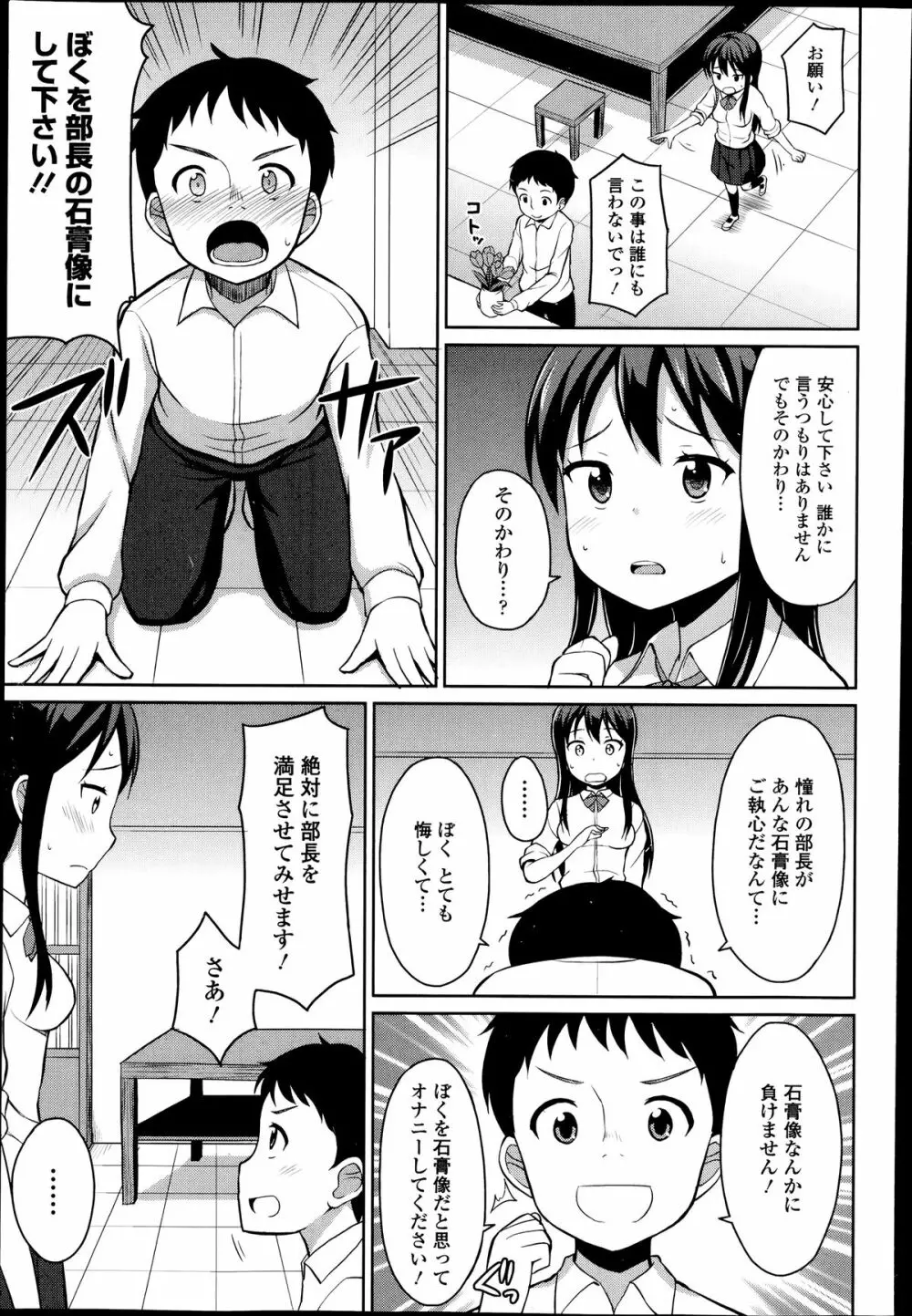 COMIC エウロパ 2014年07月号 123ページ