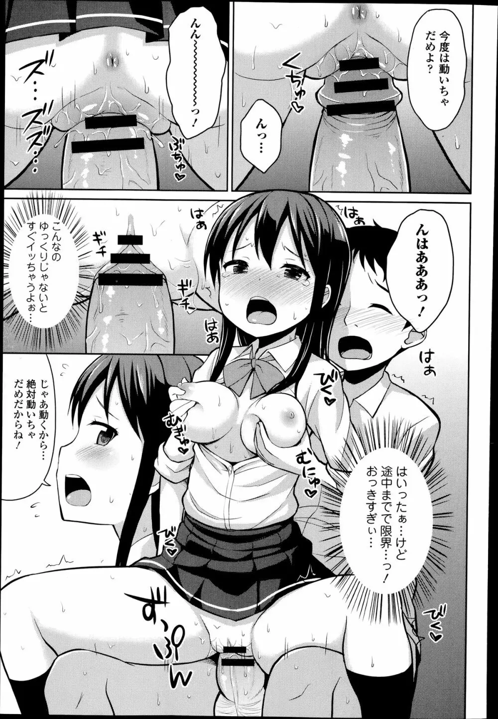 COMIC エウロパ 2014年07月号 129ページ