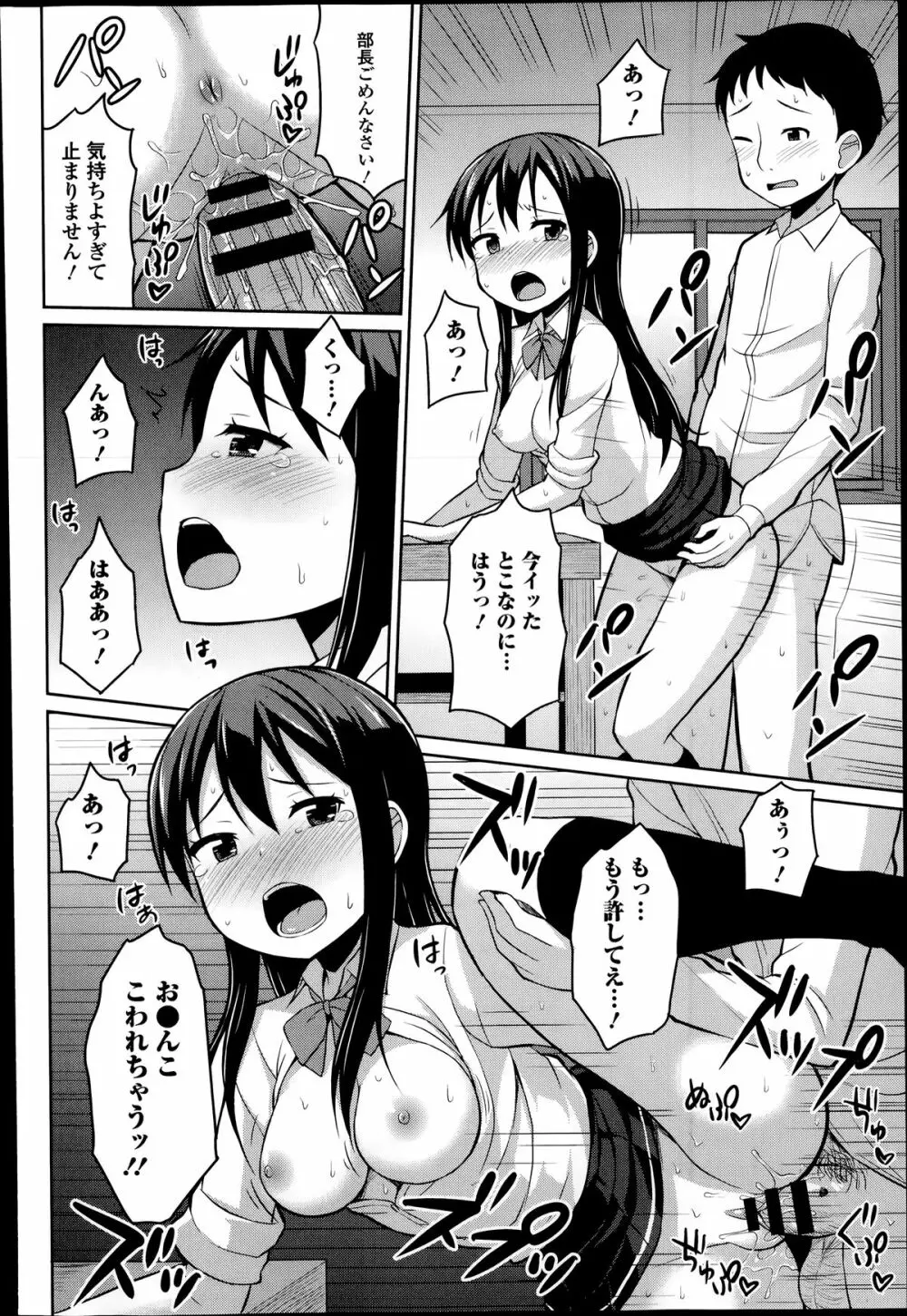 COMIC エウロパ 2014年07月号 132ページ