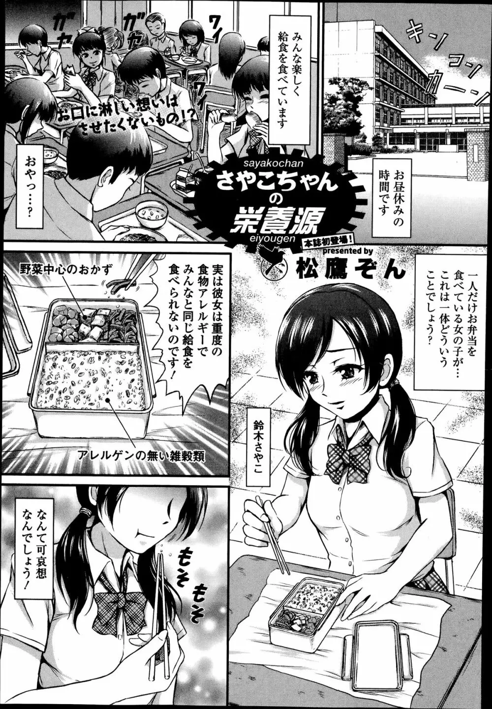 COMIC エウロパ 2014年07月号 135ページ