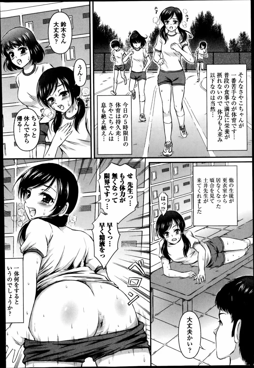 COMIC エウロパ 2014年07月号 142ページ