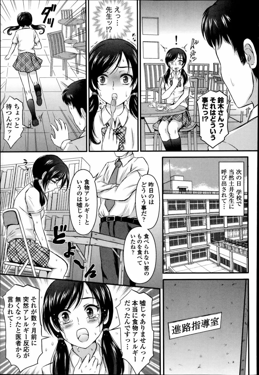 COMIC エウロパ 2014年07月号 149ページ