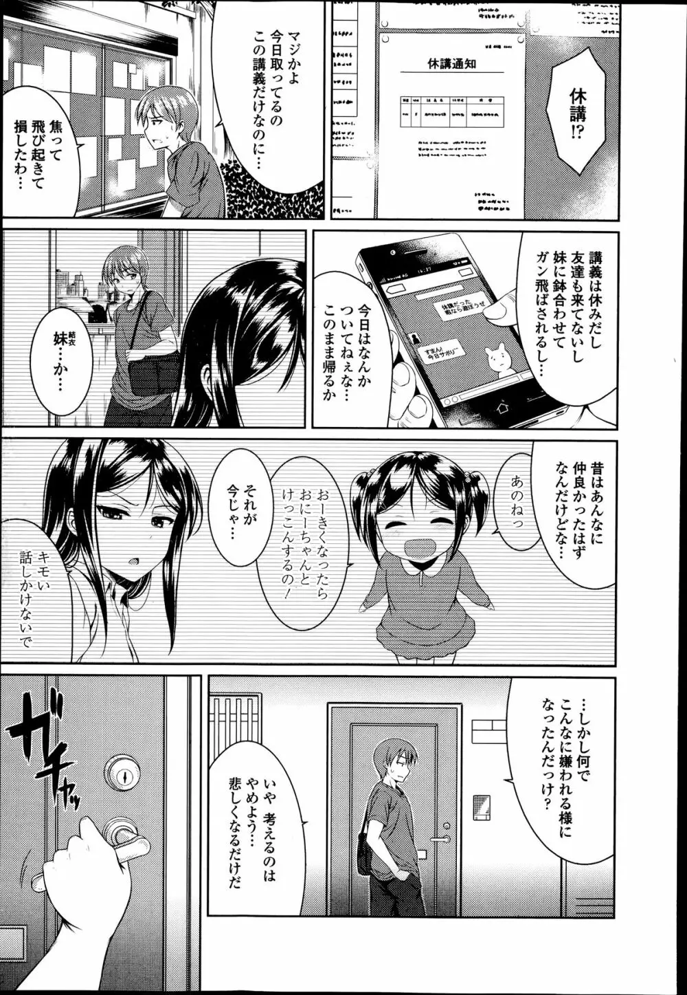 COMIC エウロパ 2014年07月号 159ページ