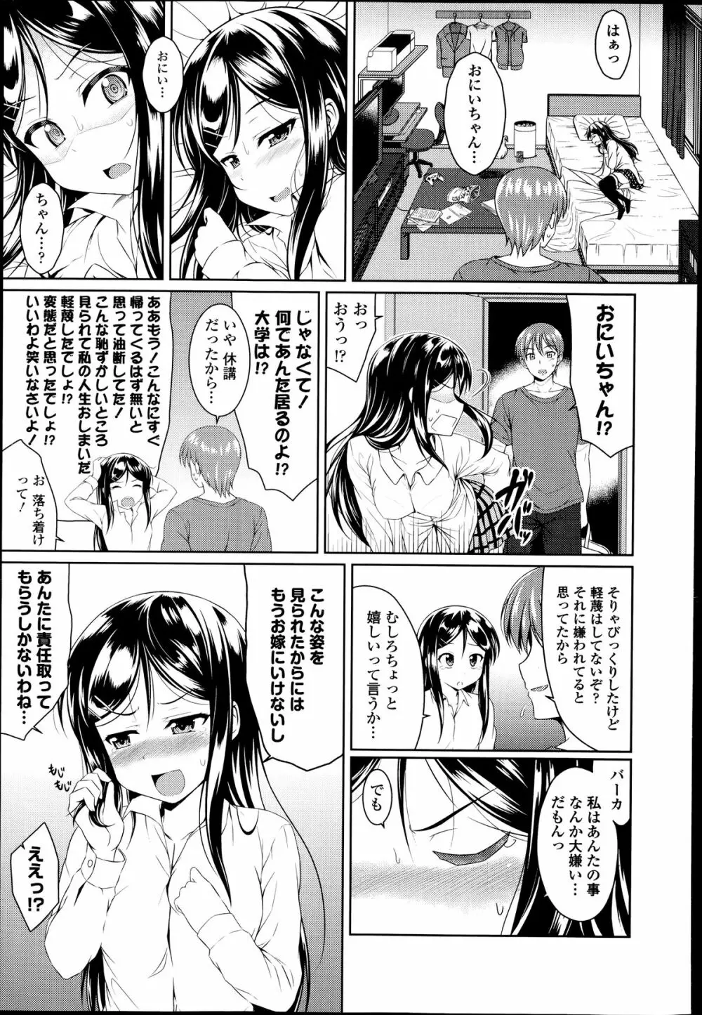 COMIC エウロパ 2014年07月号 161ページ