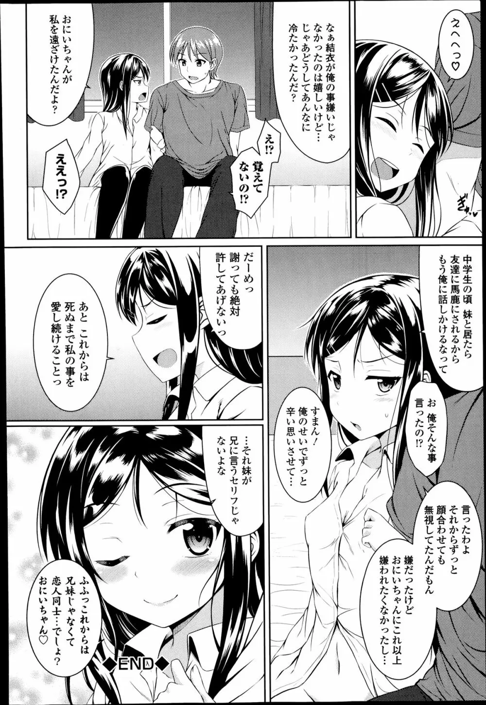 COMIC エウロパ 2014年07月号 176ページ