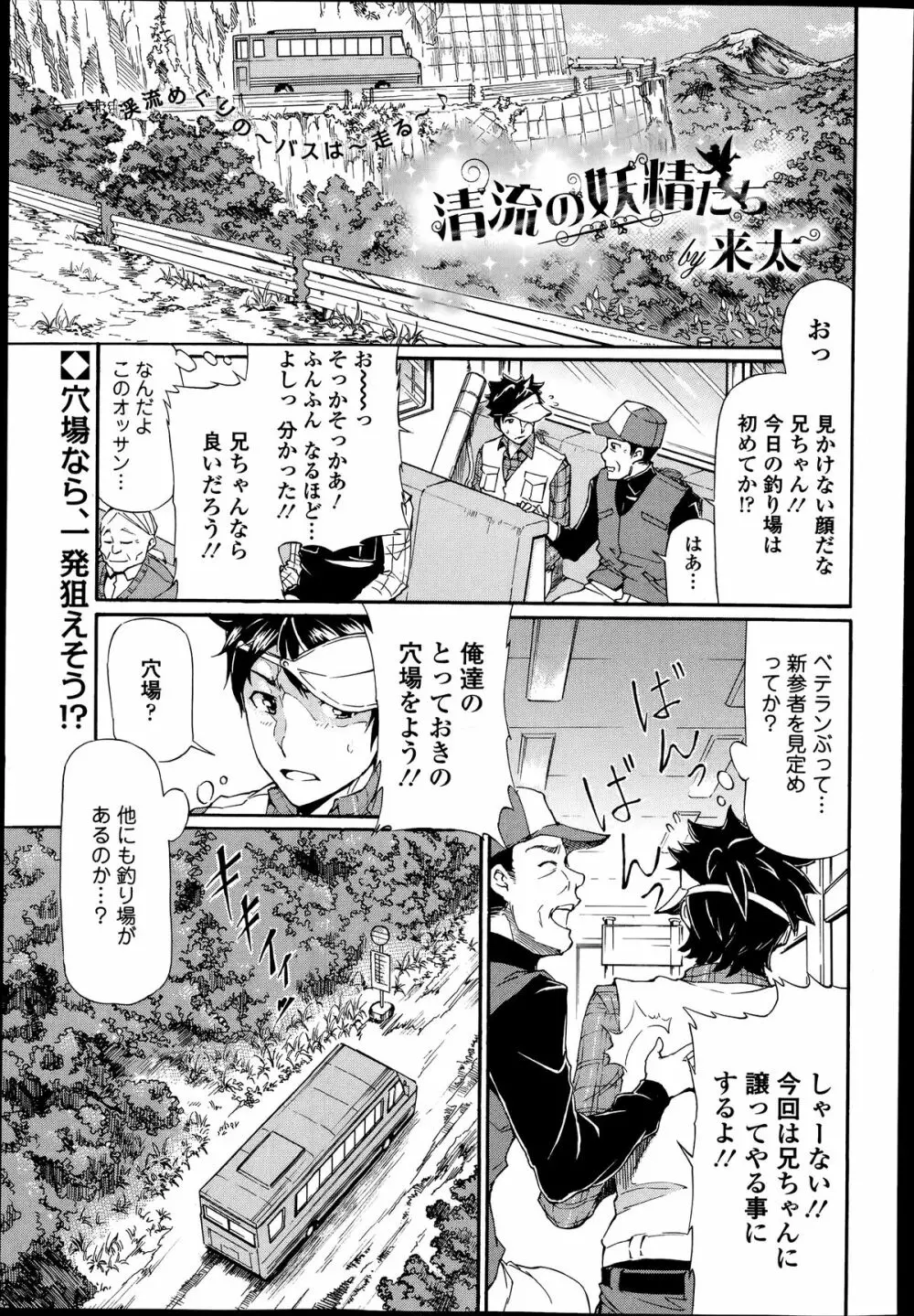 COMIC エウロパ 2014年07月号 177ページ