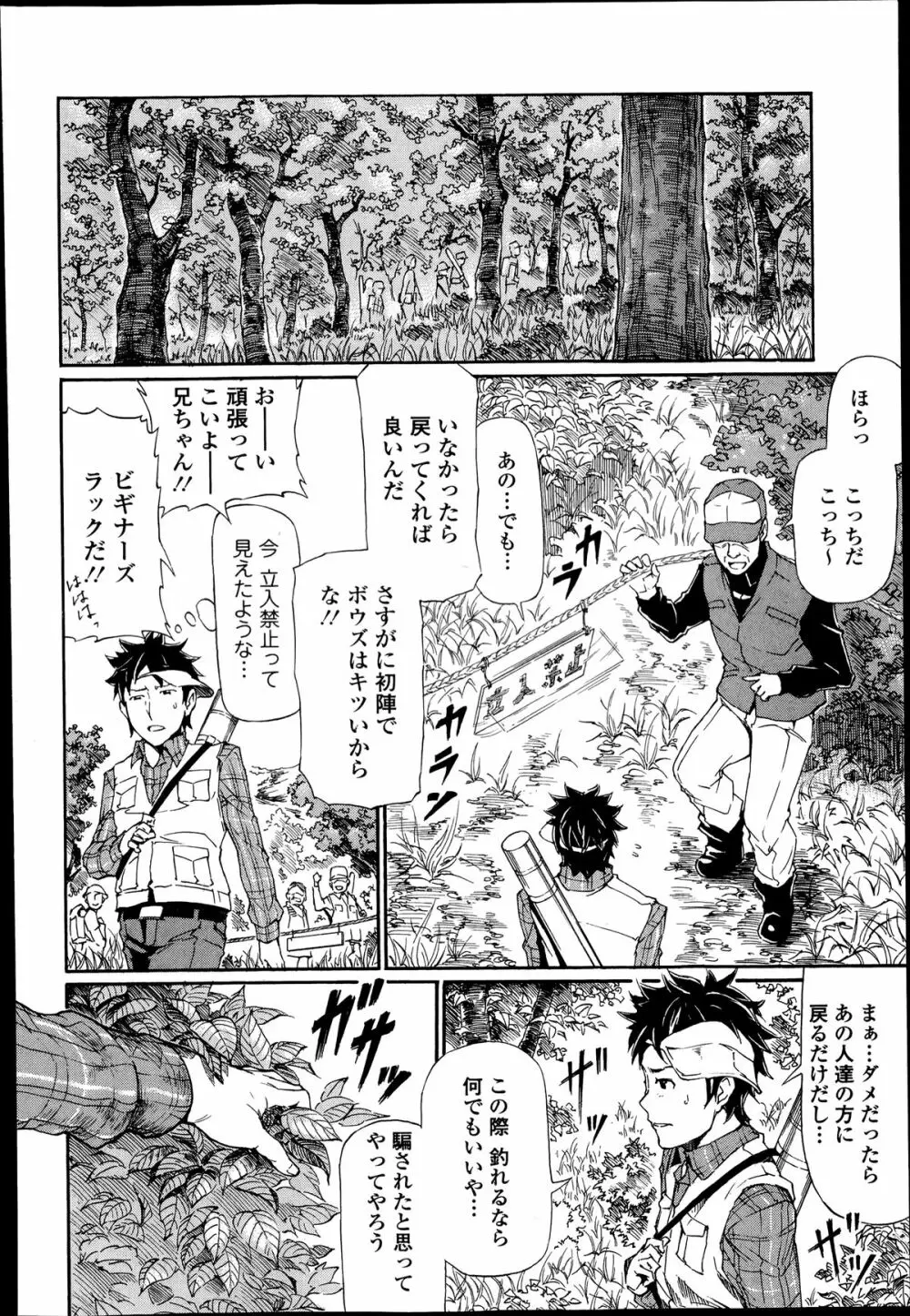 COMIC エウロパ 2014年07月号 178ページ