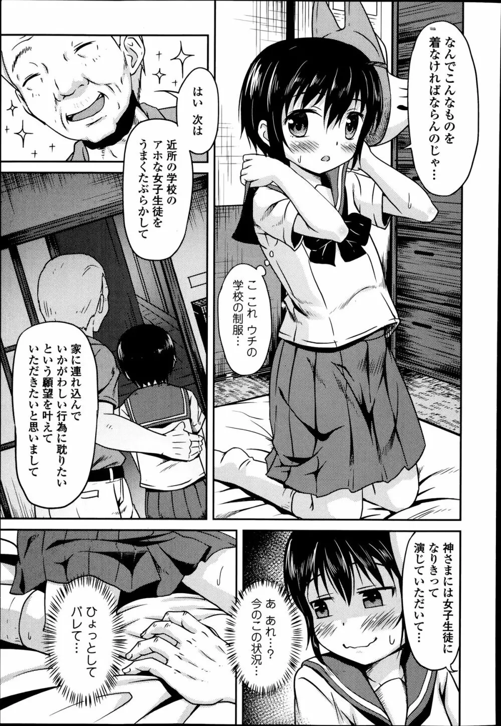 COMIC エウロパ 2014年07月号 229ページ