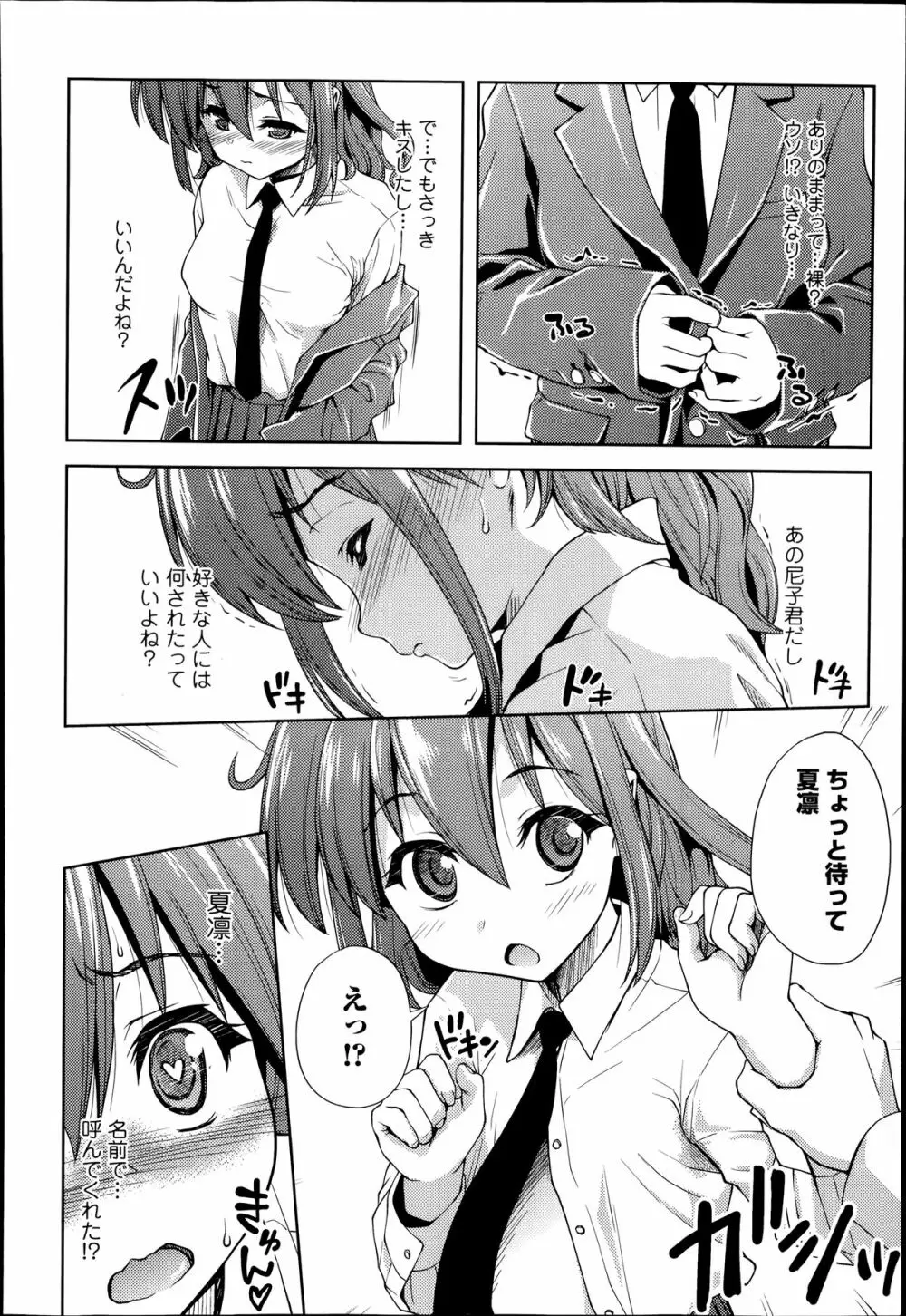 COMIC エウロパ 2014年07月号 248ページ