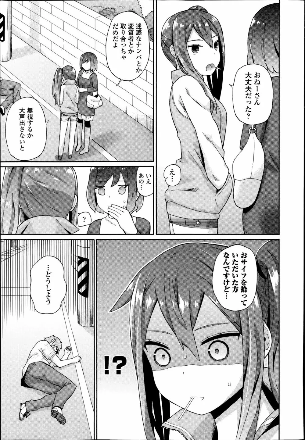 COMIC エウロパ 2014年07月号 27ページ