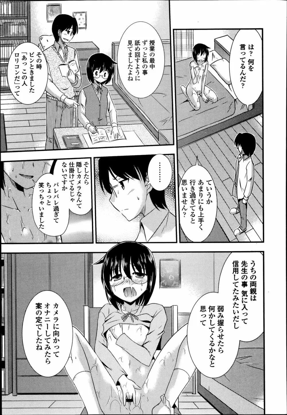 COMIC エウロパ 2014年07月号 275ページ