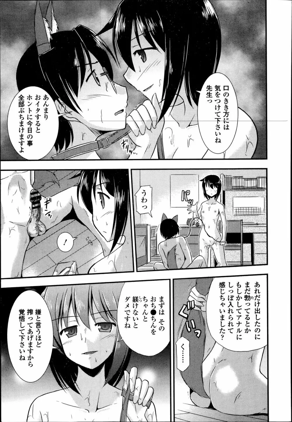 COMIC エウロパ 2014年07月号 279ページ