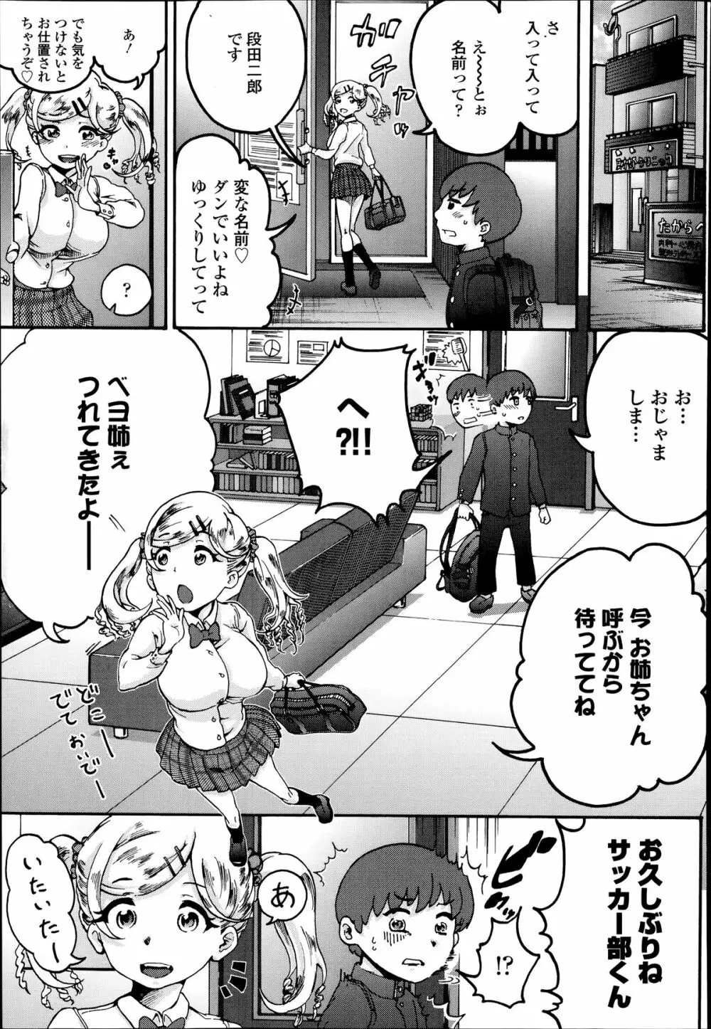 COMIC エウロパ 2014年07月号 289ページ