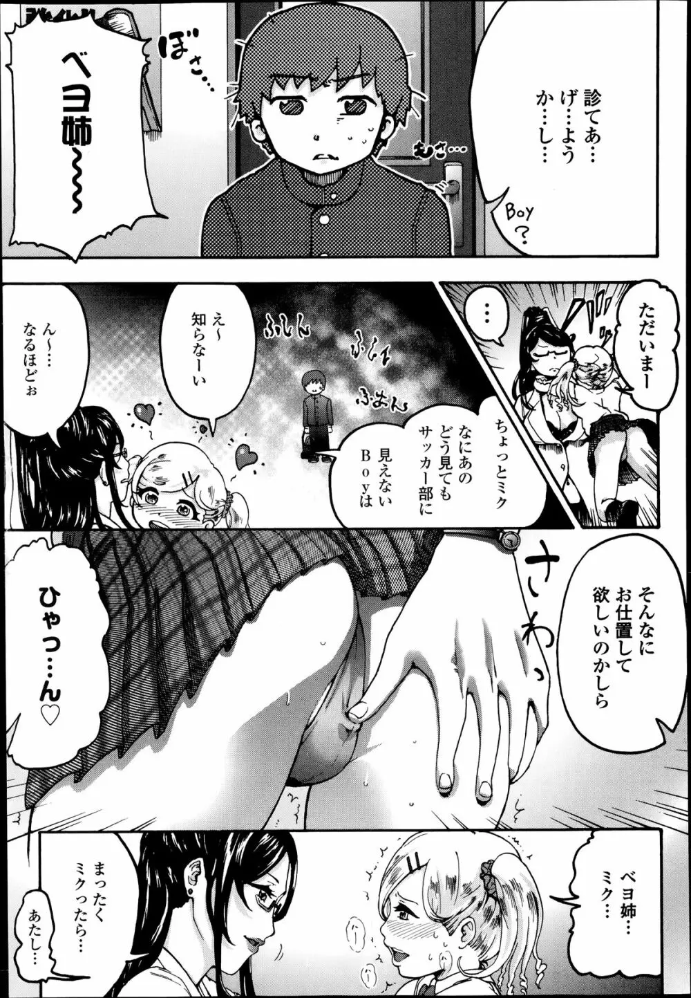 COMIC エウロパ 2014年07月号 291ページ