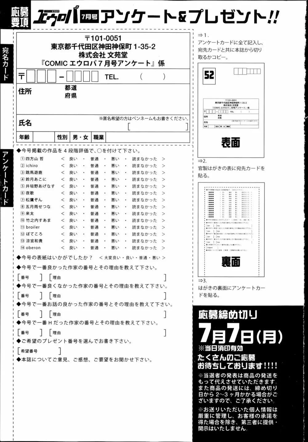 COMIC エウロパ 2014年07月号 323ページ