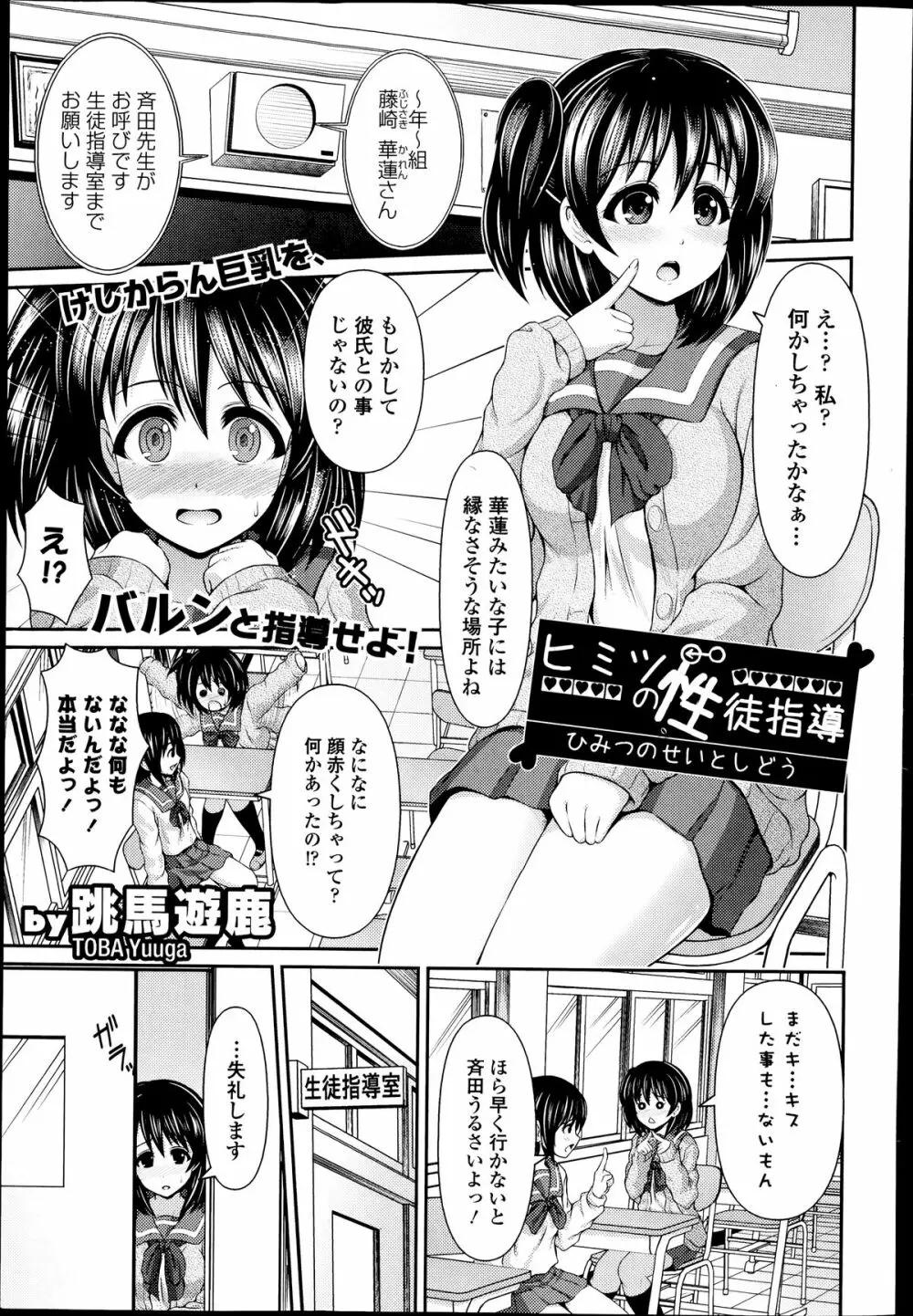 COMIC エウロパ 2014年07月号 49ページ