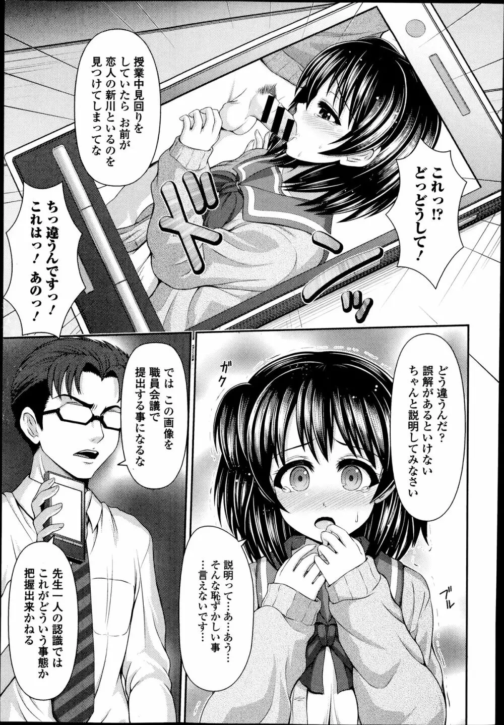 COMIC エウロパ 2014年07月号 51ページ