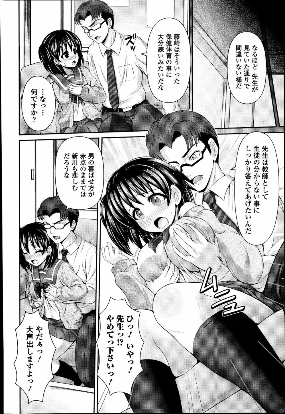 COMIC エウロパ 2014年07月号 54ページ