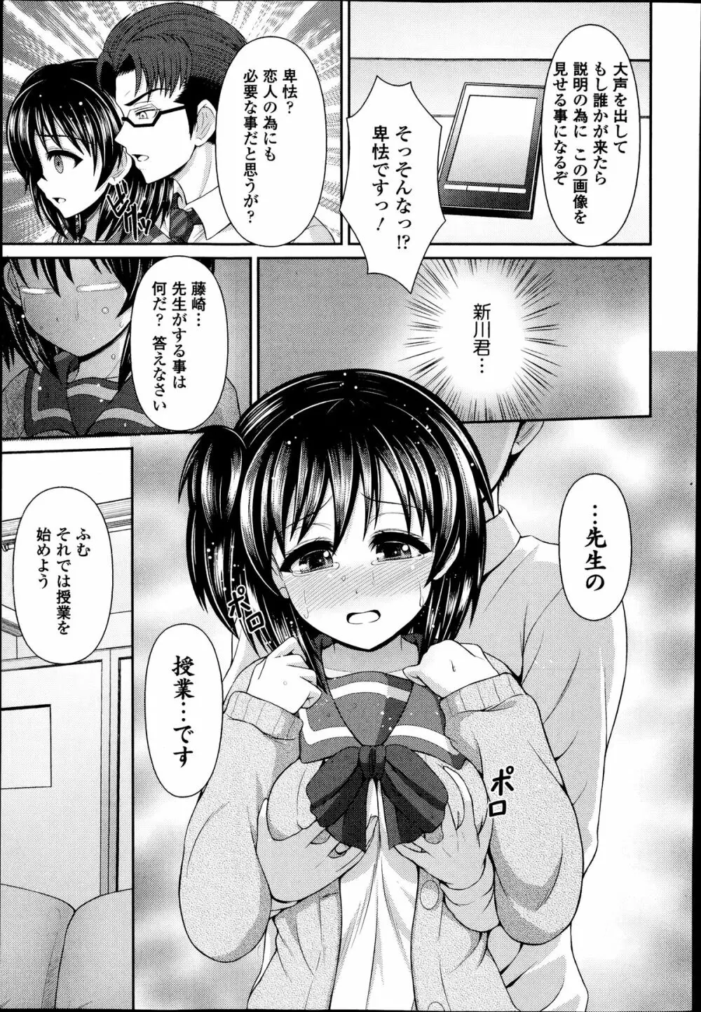 COMIC エウロパ 2014年07月号 55ページ