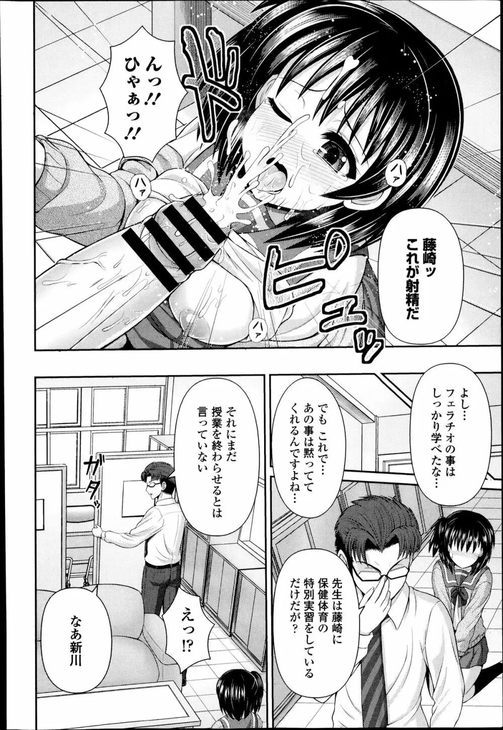 COMIC エウロパ 2014年07月号 58ページ