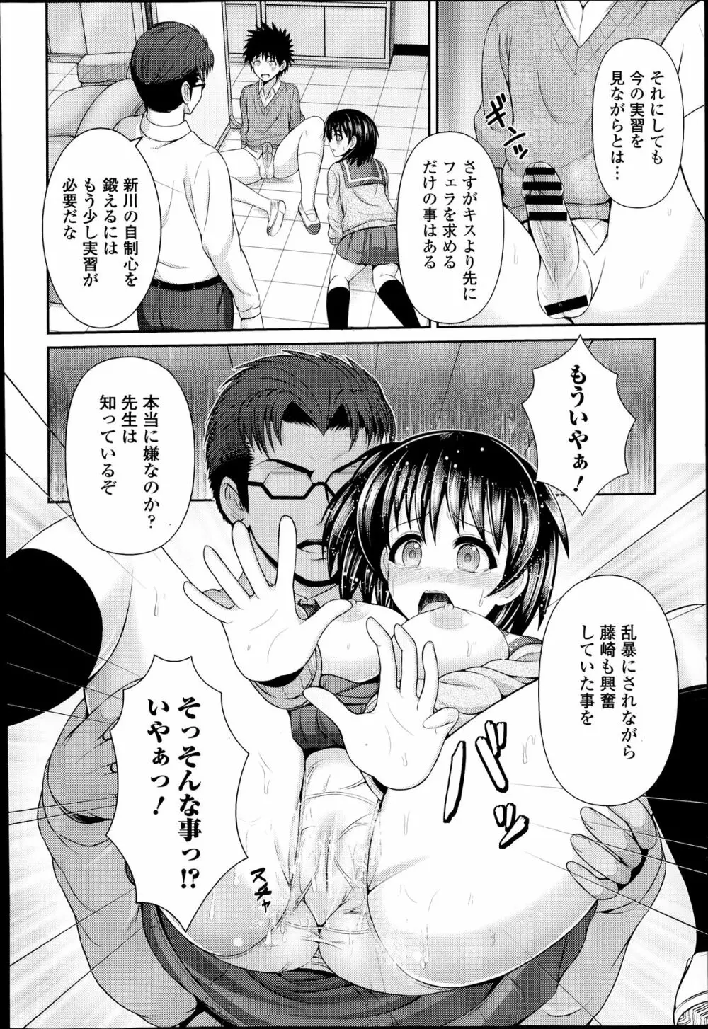 COMIC エウロパ 2014年07月号 60ページ