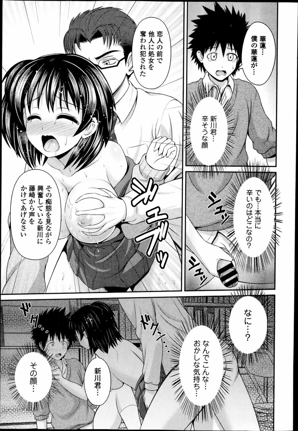 COMIC エウロパ 2014年07月号 63ページ