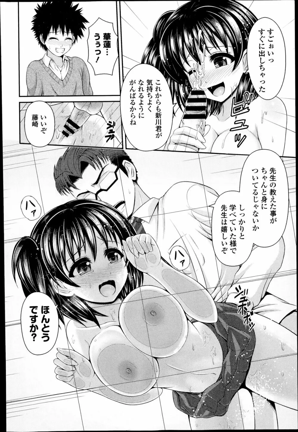 COMIC エウロパ 2014年07月号 66ページ