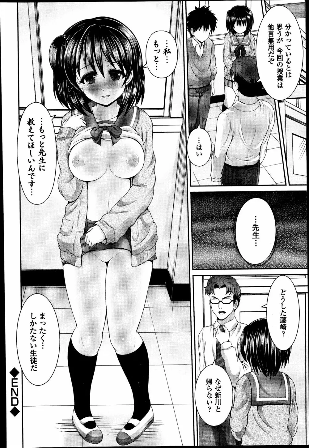 COMIC エウロパ 2014年07月号 70ページ