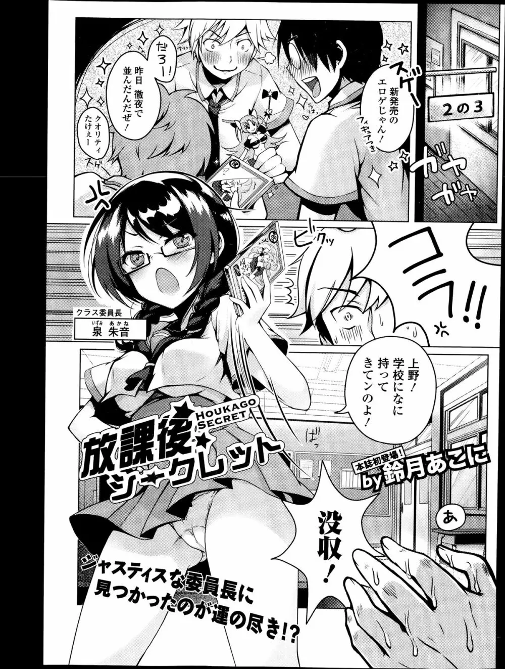 COMIC エウロパ 2014年07月号 71ページ