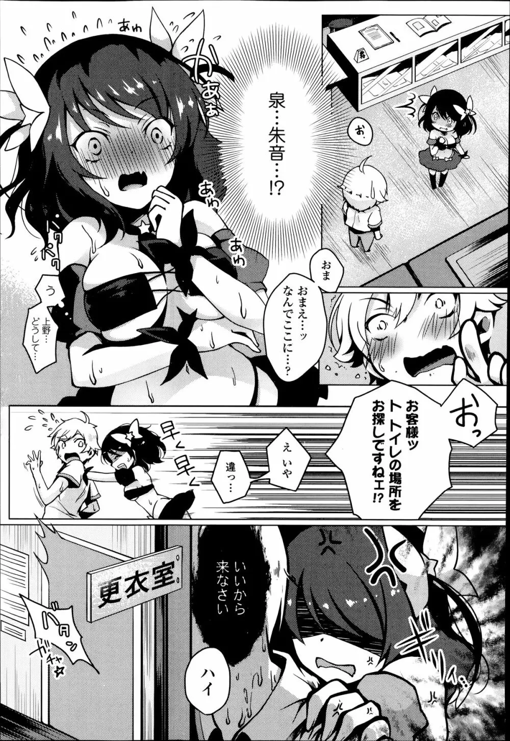 COMIC エウロパ 2014年07月号 75ページ