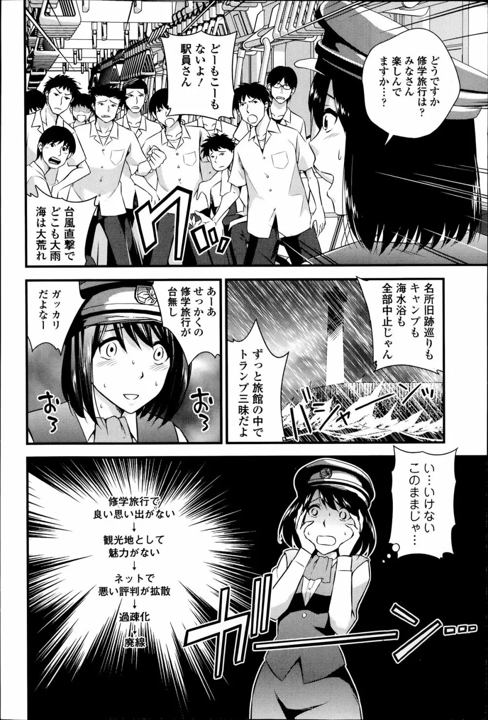 COMIC エウロパ 2014年07月号 8ページ