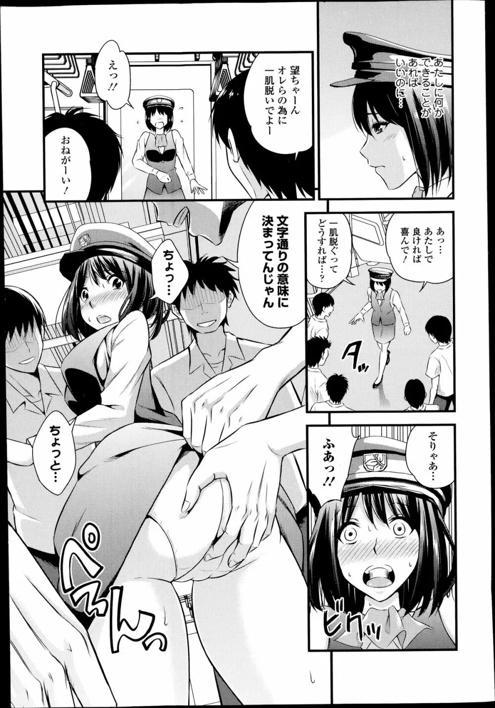 COMIC エウロパ 2014年07月号 9ページ