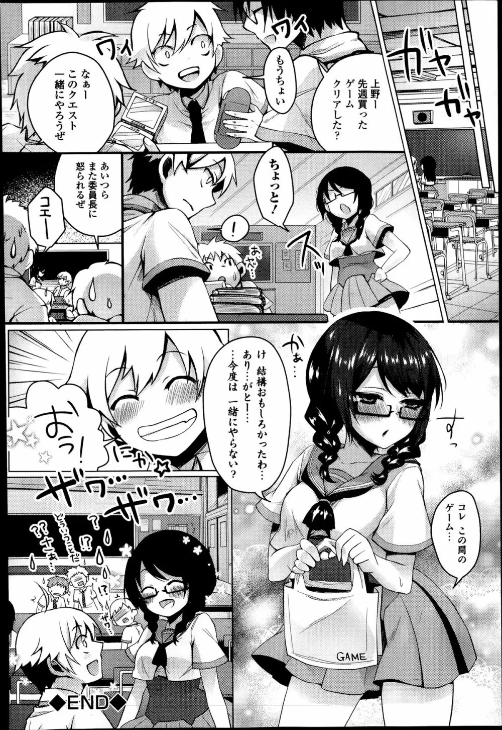 COMIC エウロパ 2014年07月号 94ページ